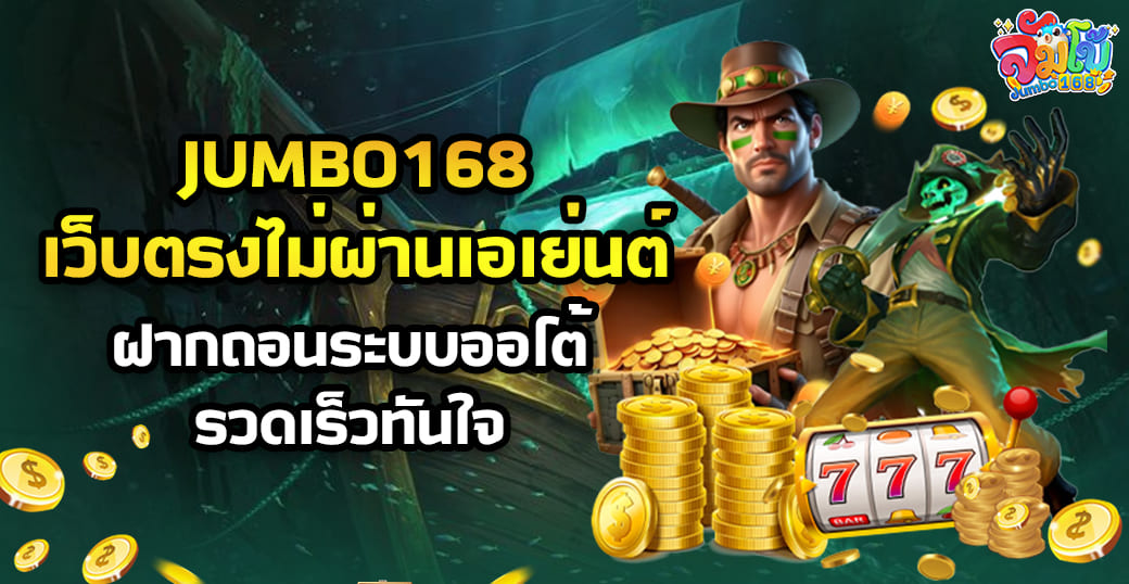 JUMBO168